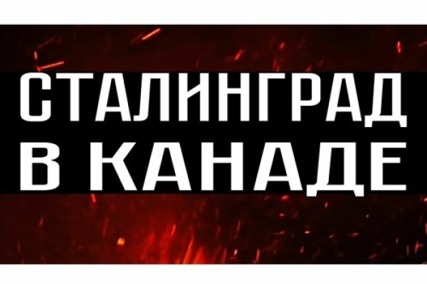 Кракен нар